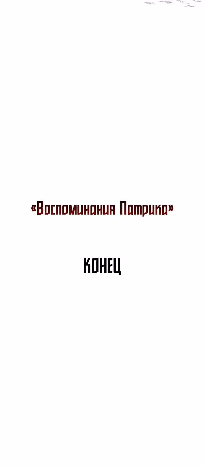 Трупный Рыцарь Гюнтер — Том 1 · Глава 90, страница 29