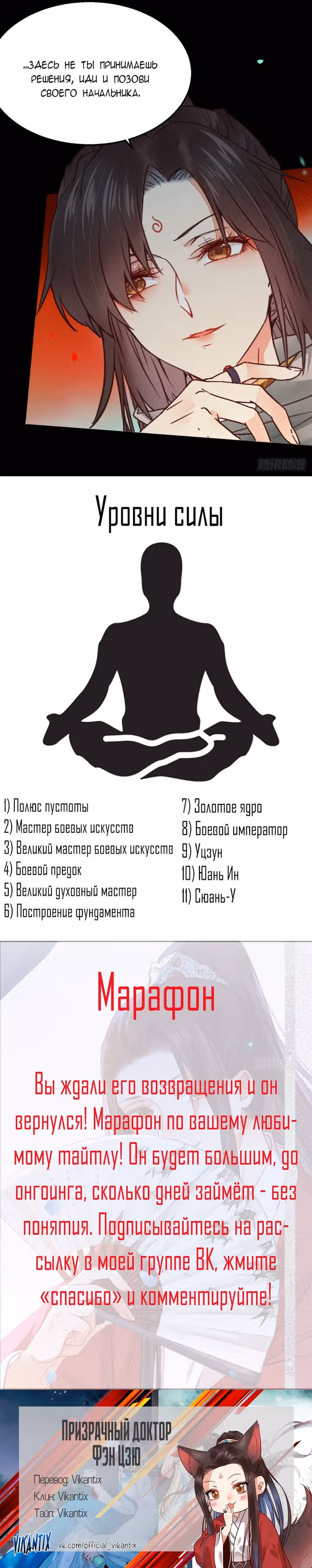 Очаровательный Призрачный доктор — Том 1 · Глава 351, страница 3
