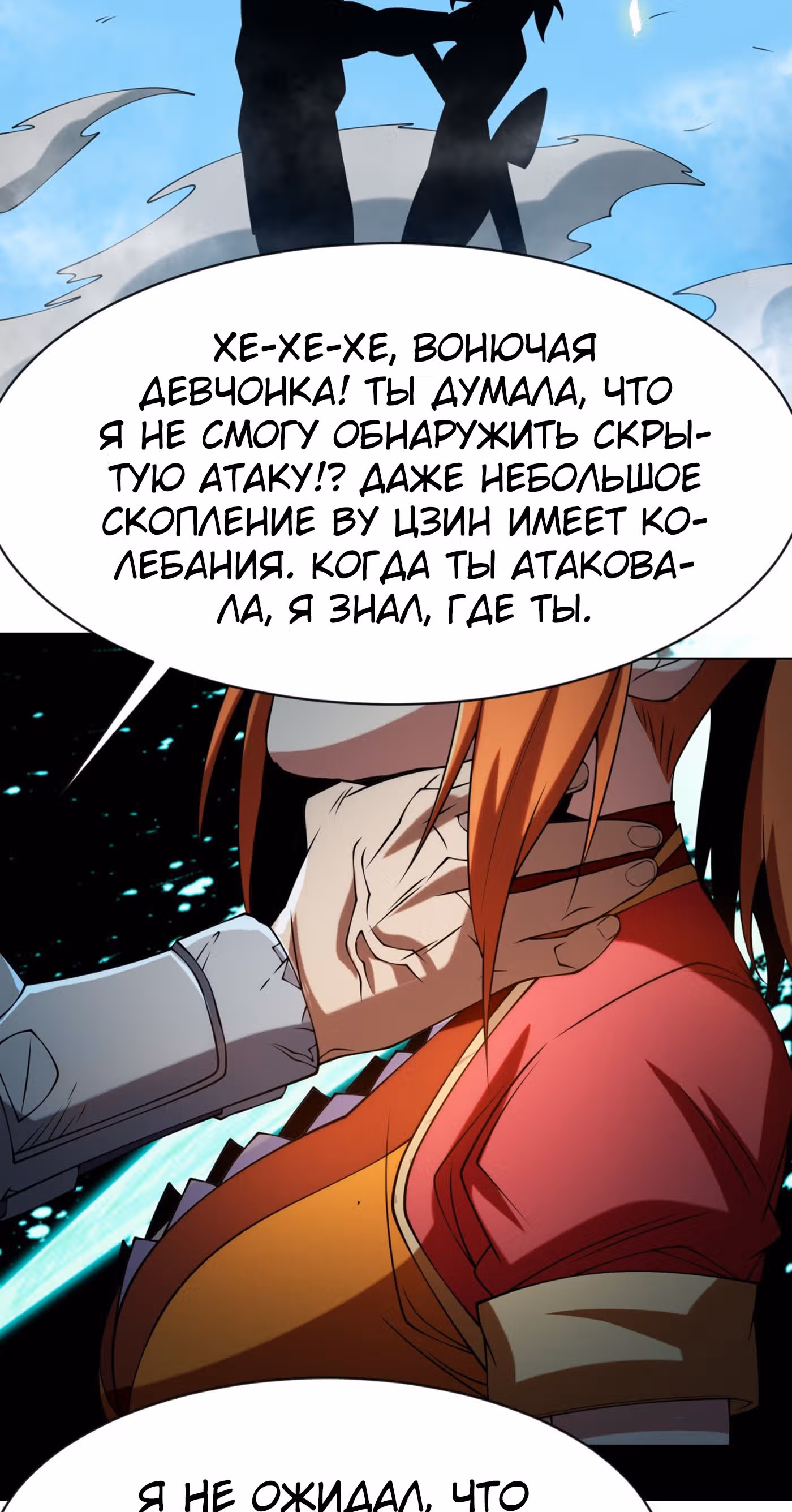 Боевая Инверсия — Том 1 · Глава 31, страница 37