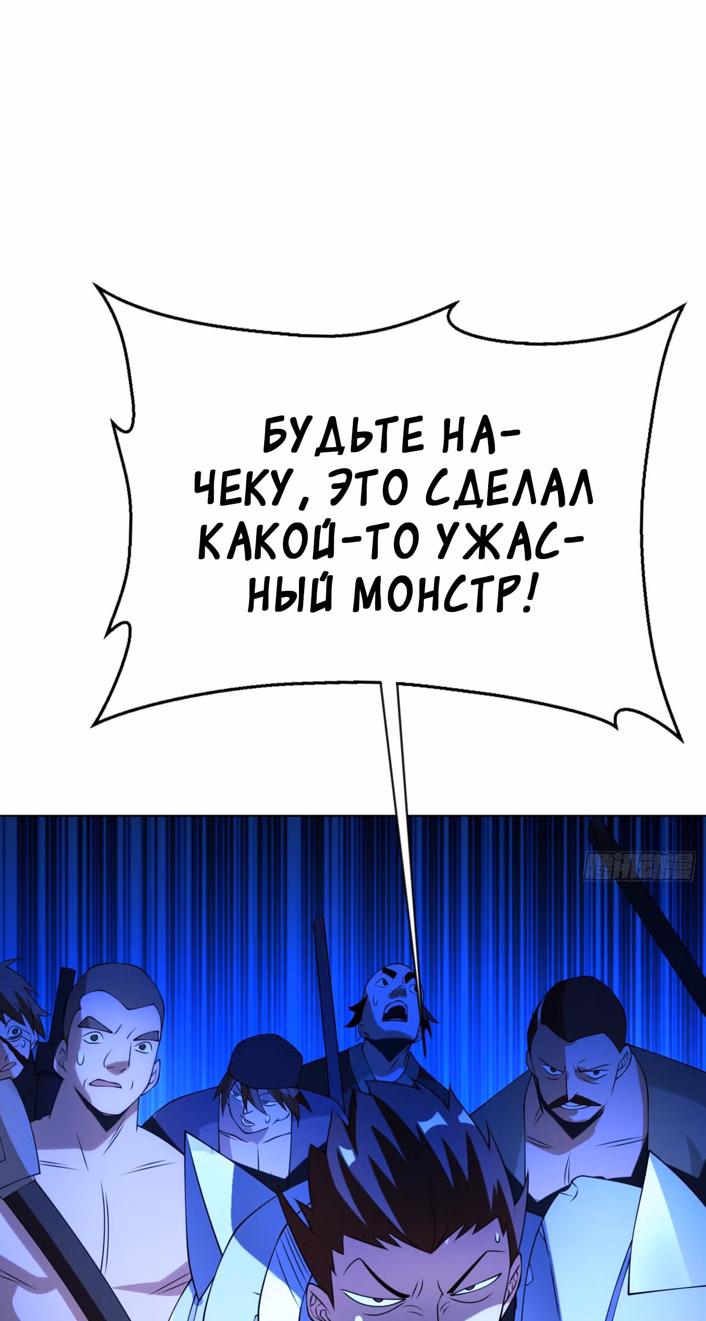 Боевая Инверсия — Том 1 · Глава 31, страница 7