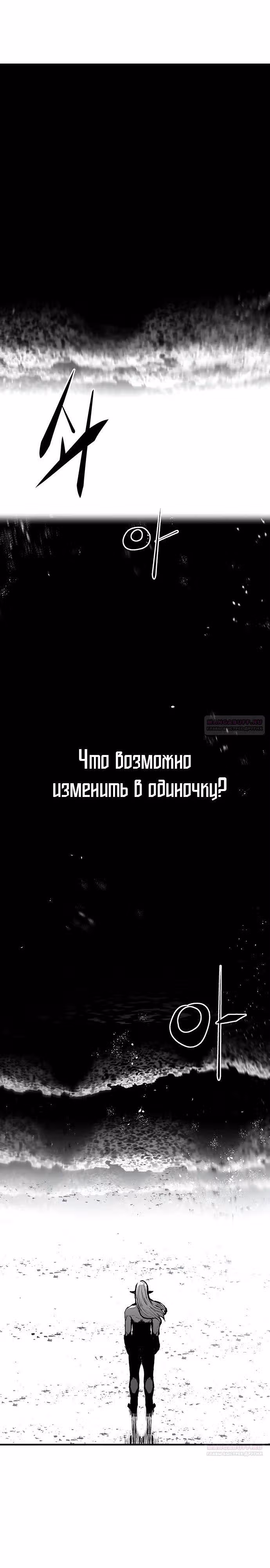 Трупный Рыцарь Гюнтер — Том 1 · Глава 87, страница 2