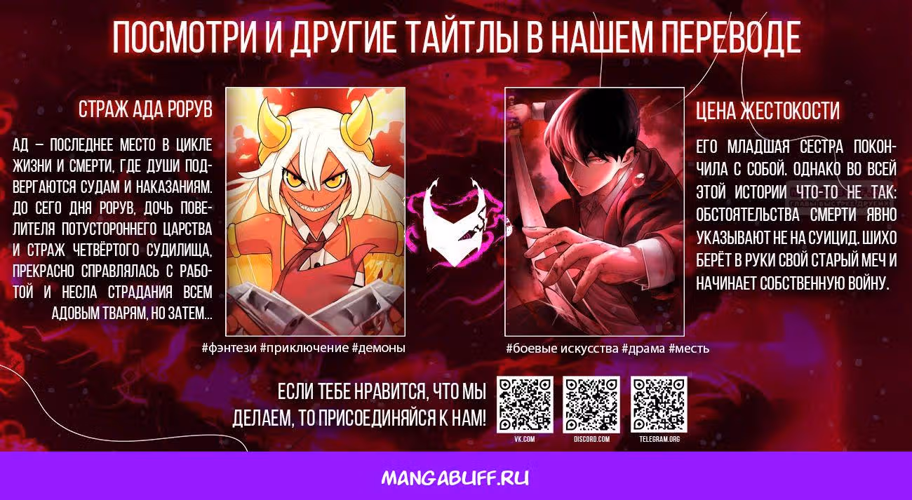 Трупный Рыцарь Гюнтер — Том 1 · Глава 87, страница 30