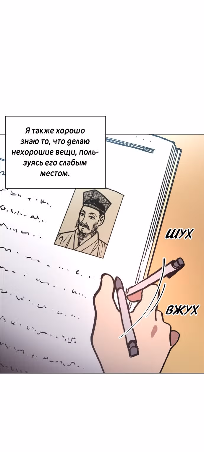Расследование школьницы — Том 1 · Глава 8, страница 22
