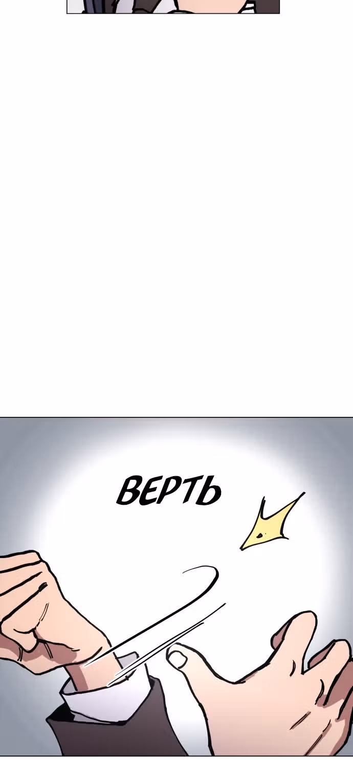 Расследование школьницы — Том 1 · Глава 8, страница 10