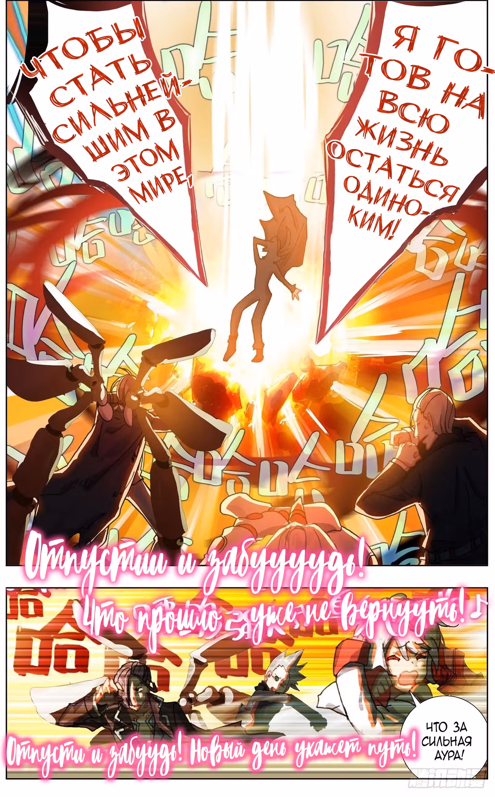 Возрождение иного императора — Том 1 · Глава 129, страница 8