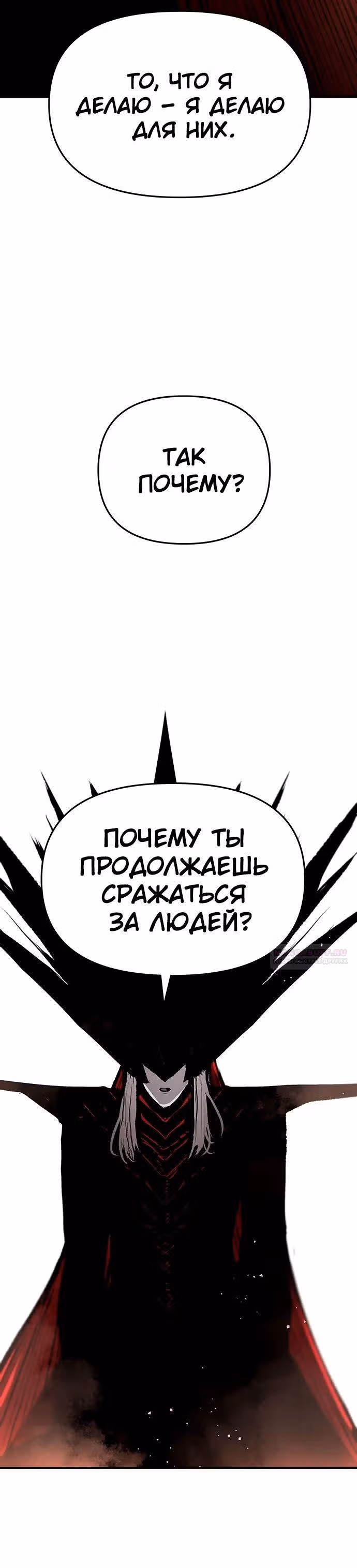 Трупный Рыцарь Гюнтер — Том 1 · Глава 85, страница 24
