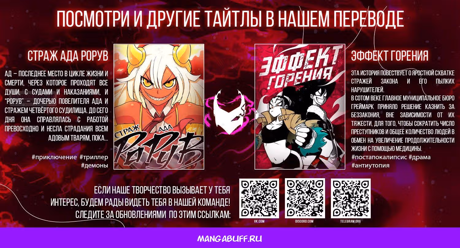 Трупный Рыцарь Гюнтер — Том 1 · Глава 85, страница 28