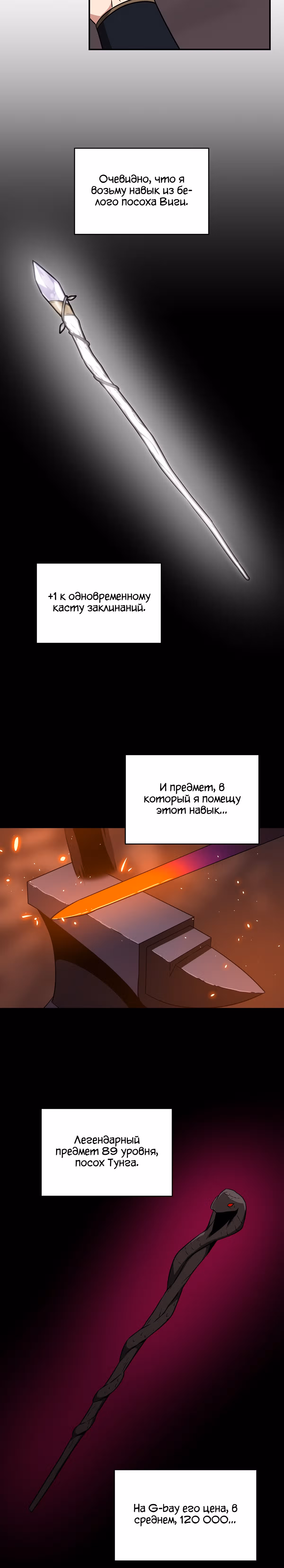 Великий маг в прямом эфире — Том 2 · Глава 55, страница 27