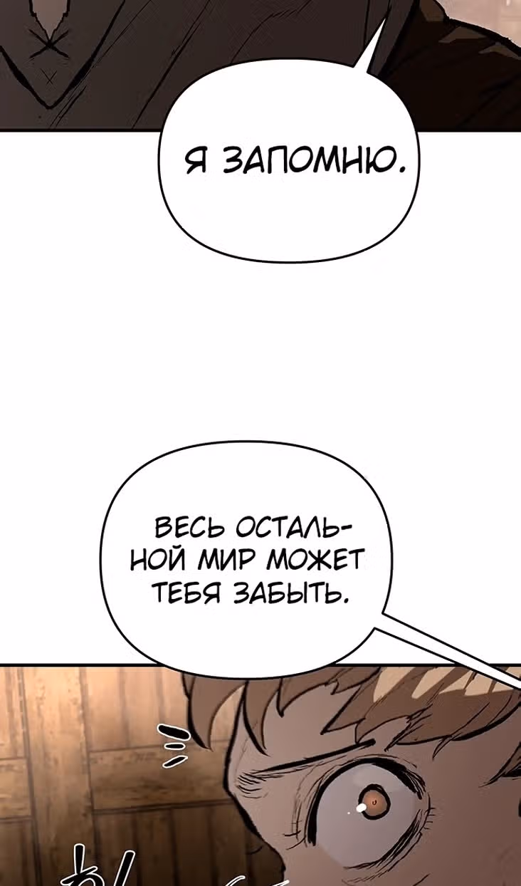 Трупный Рыцарь Гюнтер — Том 1 · Глава 84, страница 12
