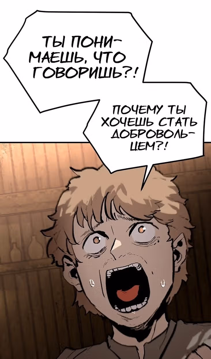 Трупный Рыцарь Гюнтер — Том 1 · Глава 84, страница 3