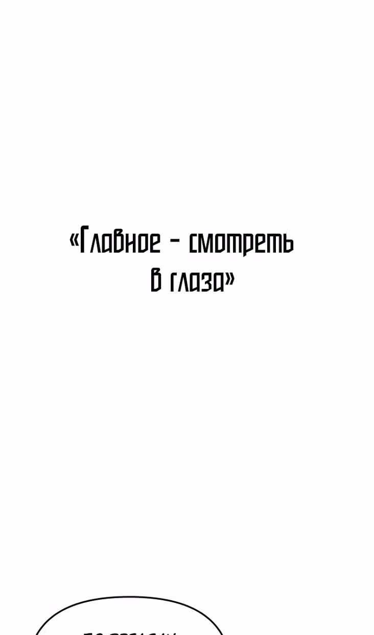Трупный Рыцарь Гюнтер — Том 1 · Глава 84, страница 28