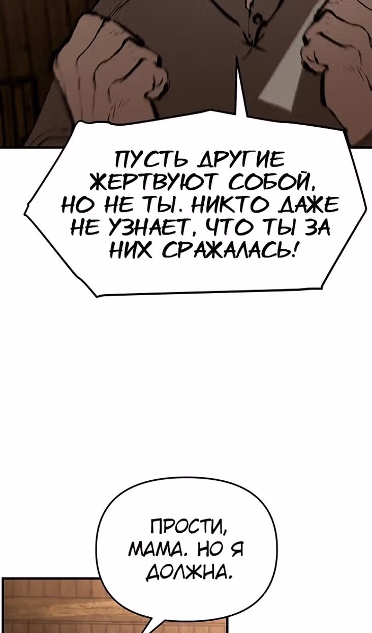 Трупный Рыцарь Гюнтер — Том 1 · Глава 84, страница 4
