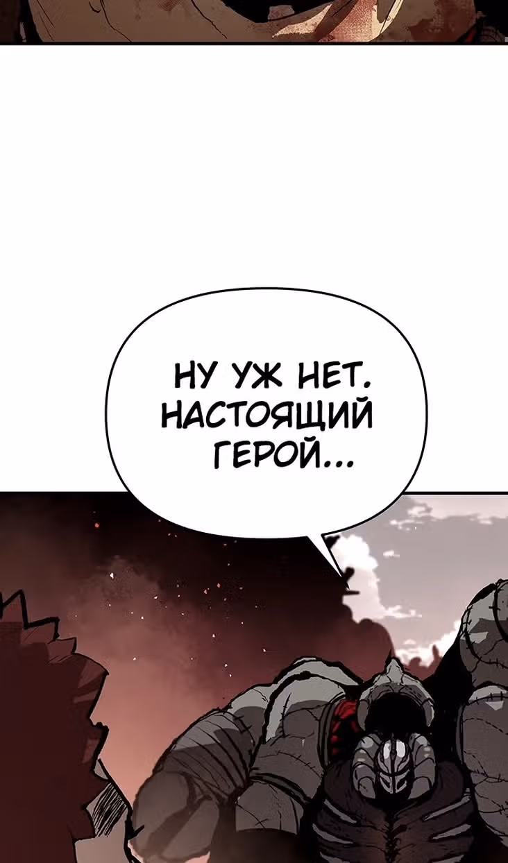 Трупный Рыцарь Гюнтер — Том 1 · Глава 84, страница 74