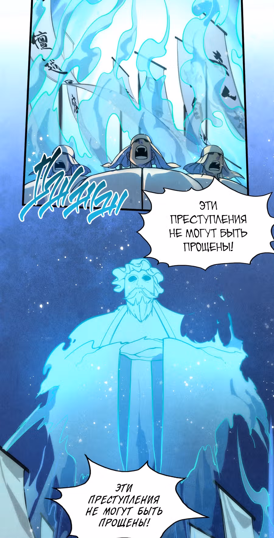 Сильнейший во все времена — Том 1 · Глава 70, страница 57