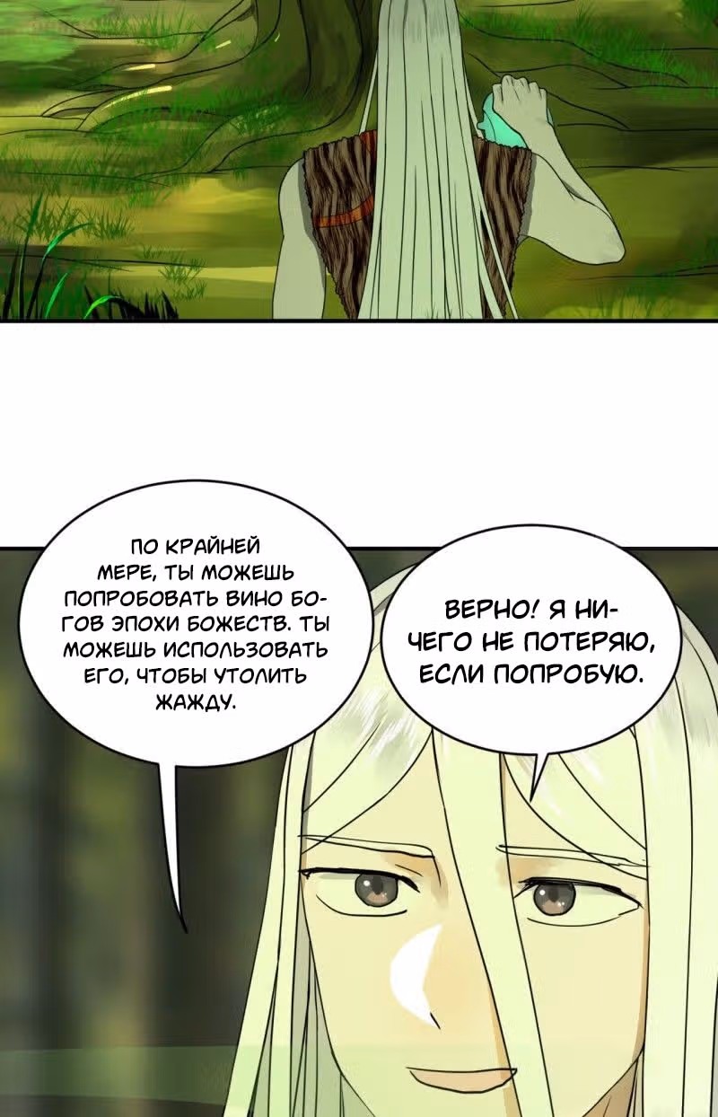 3000 лет практики Ци — Том 1 · Глава 127, страница 26