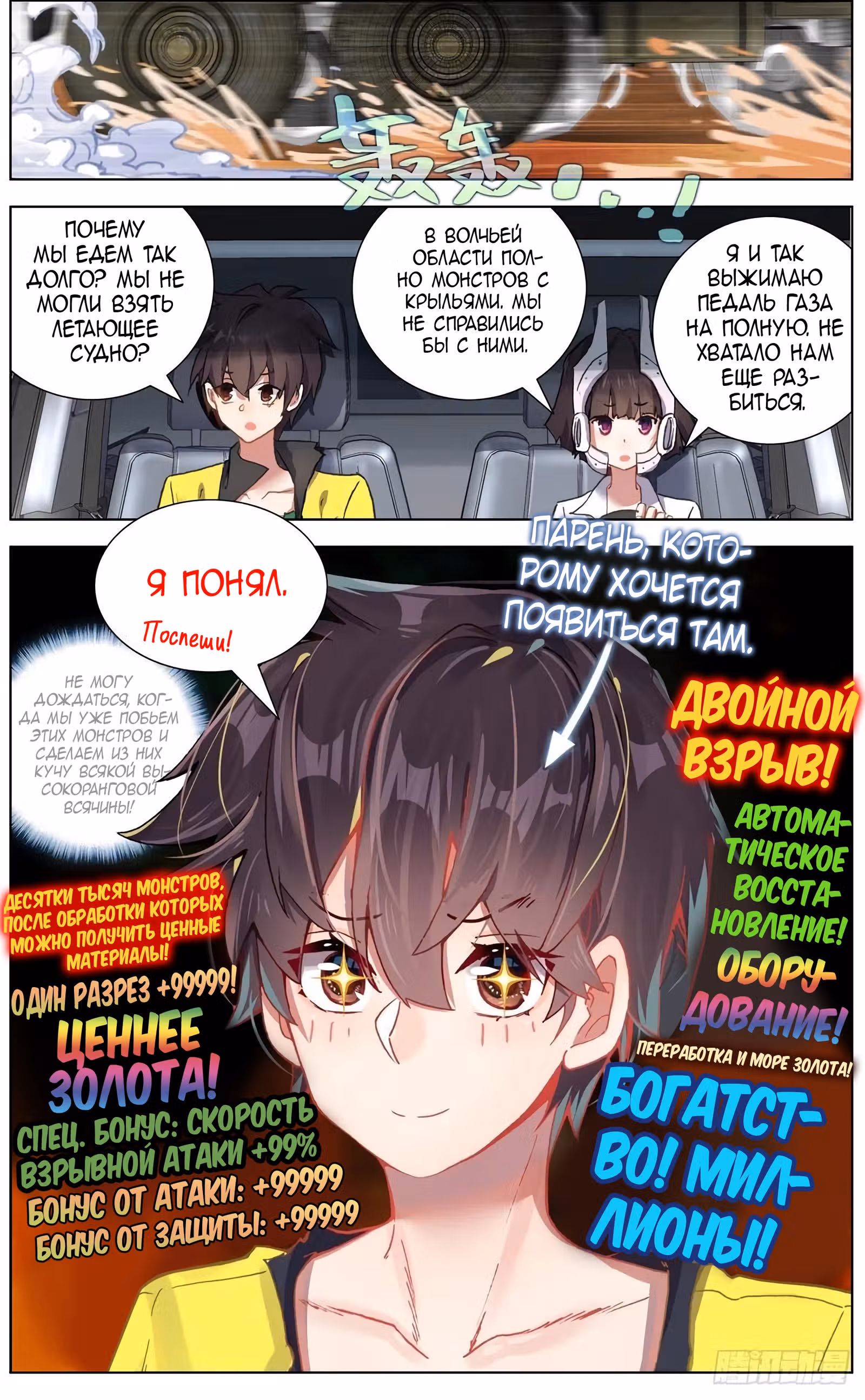 Возрождение иного императора — Том 1 · Глава 132, страница 15