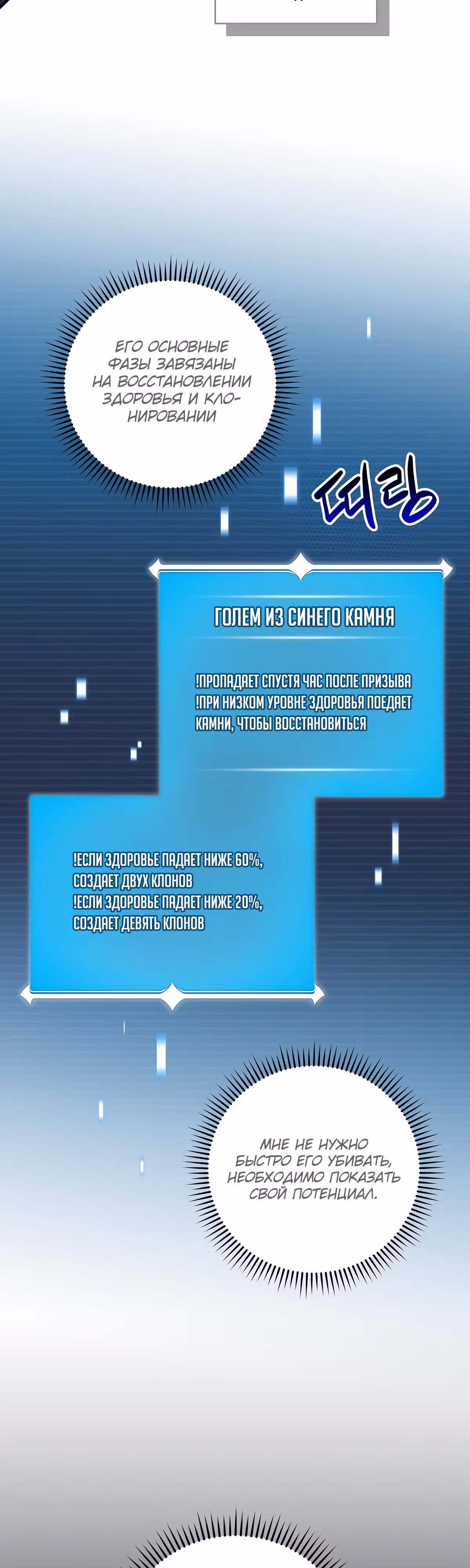 Великий маг в прямом эфире — Том 2 · Глава 56, страница 23