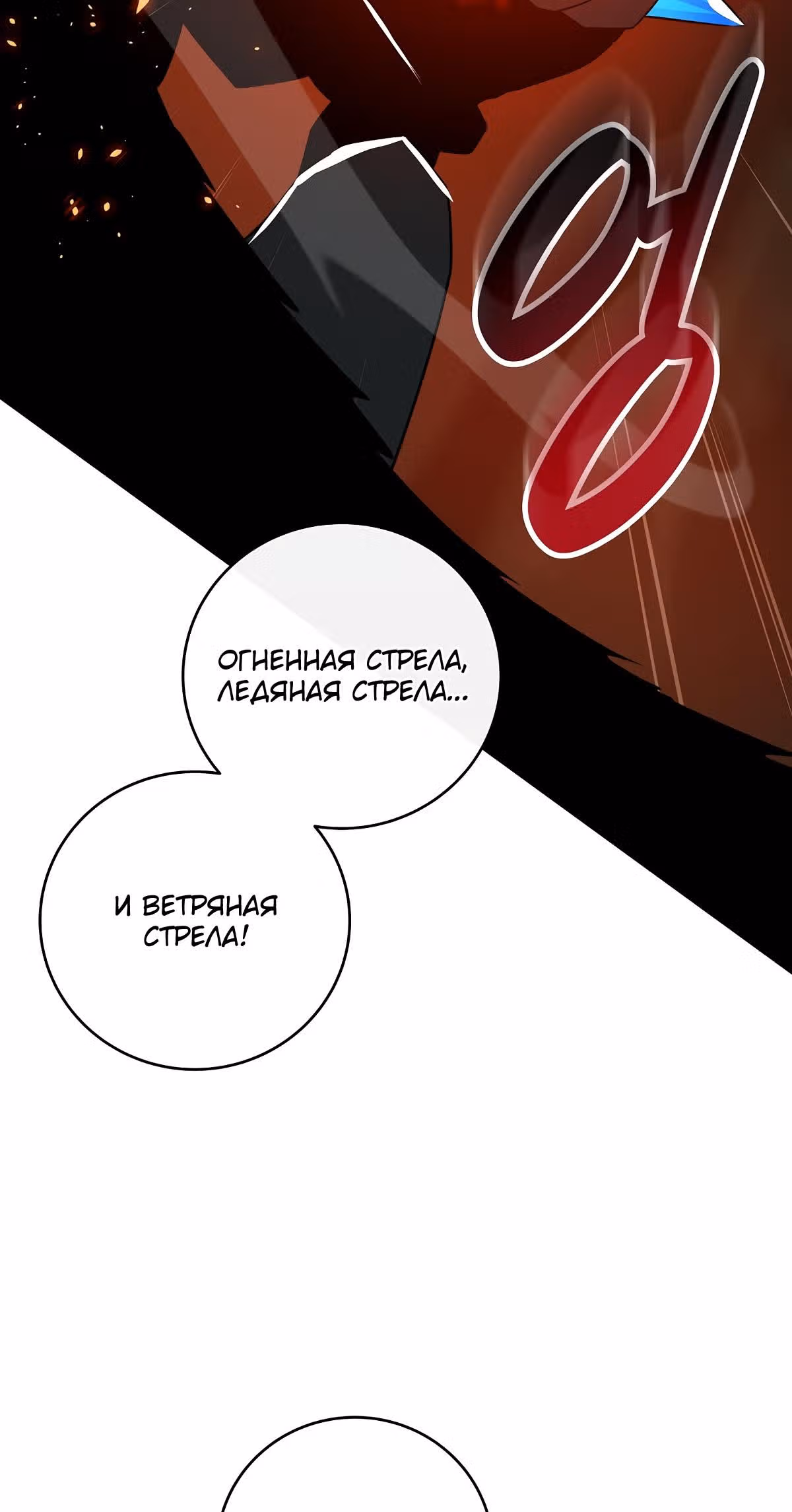 Великий маг в прямом эфире — Том 2 · Глава 56, страница 33
