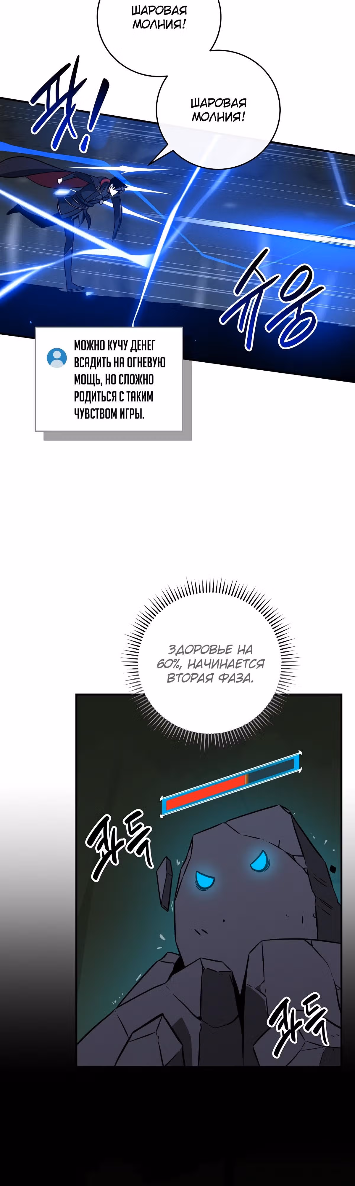 Великий маг в прямом эфире — Том 2 · Глава 56, страница 34
