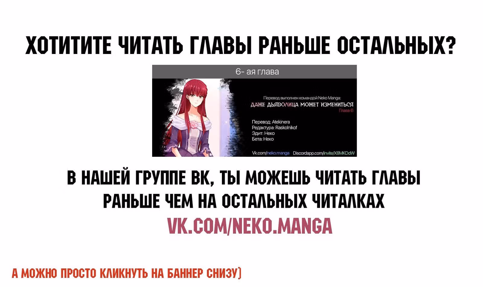 Даже Дьяволица может измениться — Том 1 · Глава 5, страница 11