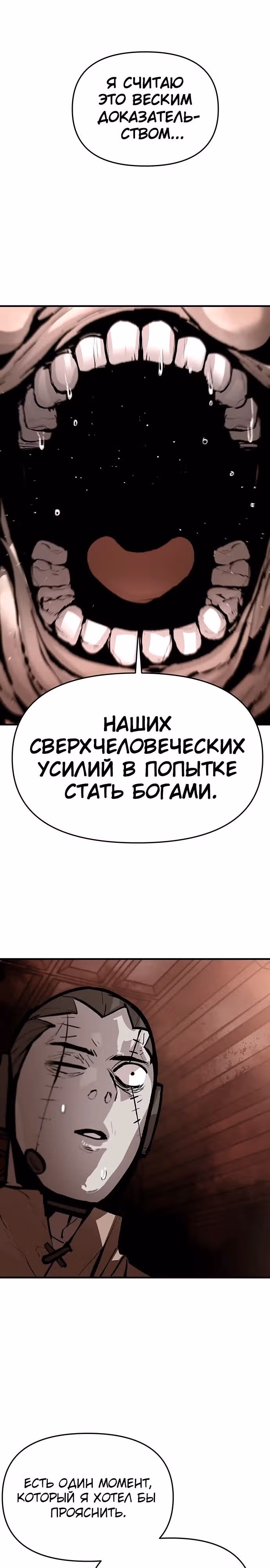 Трупный Рыцарь Гюнтер — Том 1 · Глава 82, страница 27