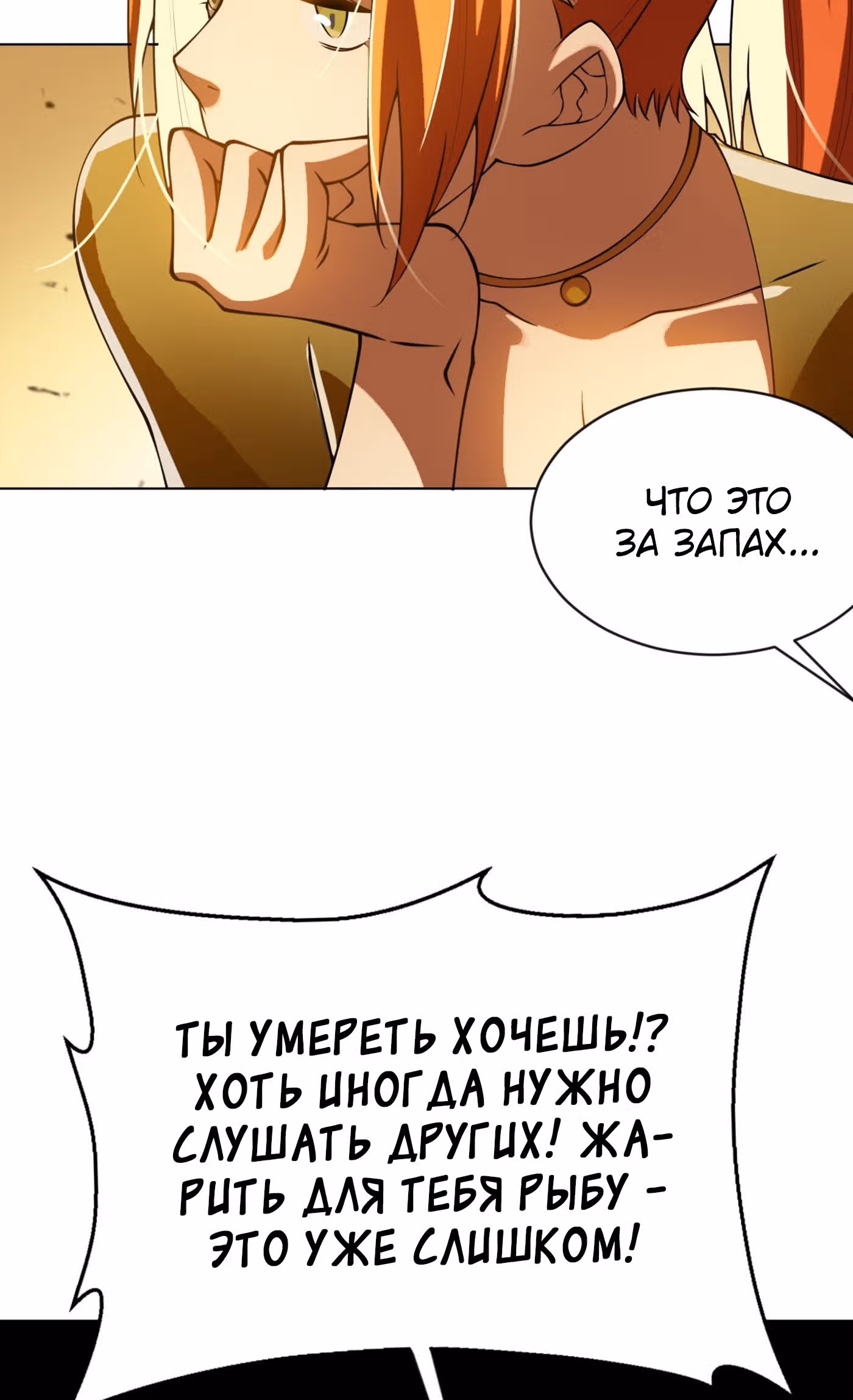 Боевая Инверсия — Том 1 · Глава 32, страница 44