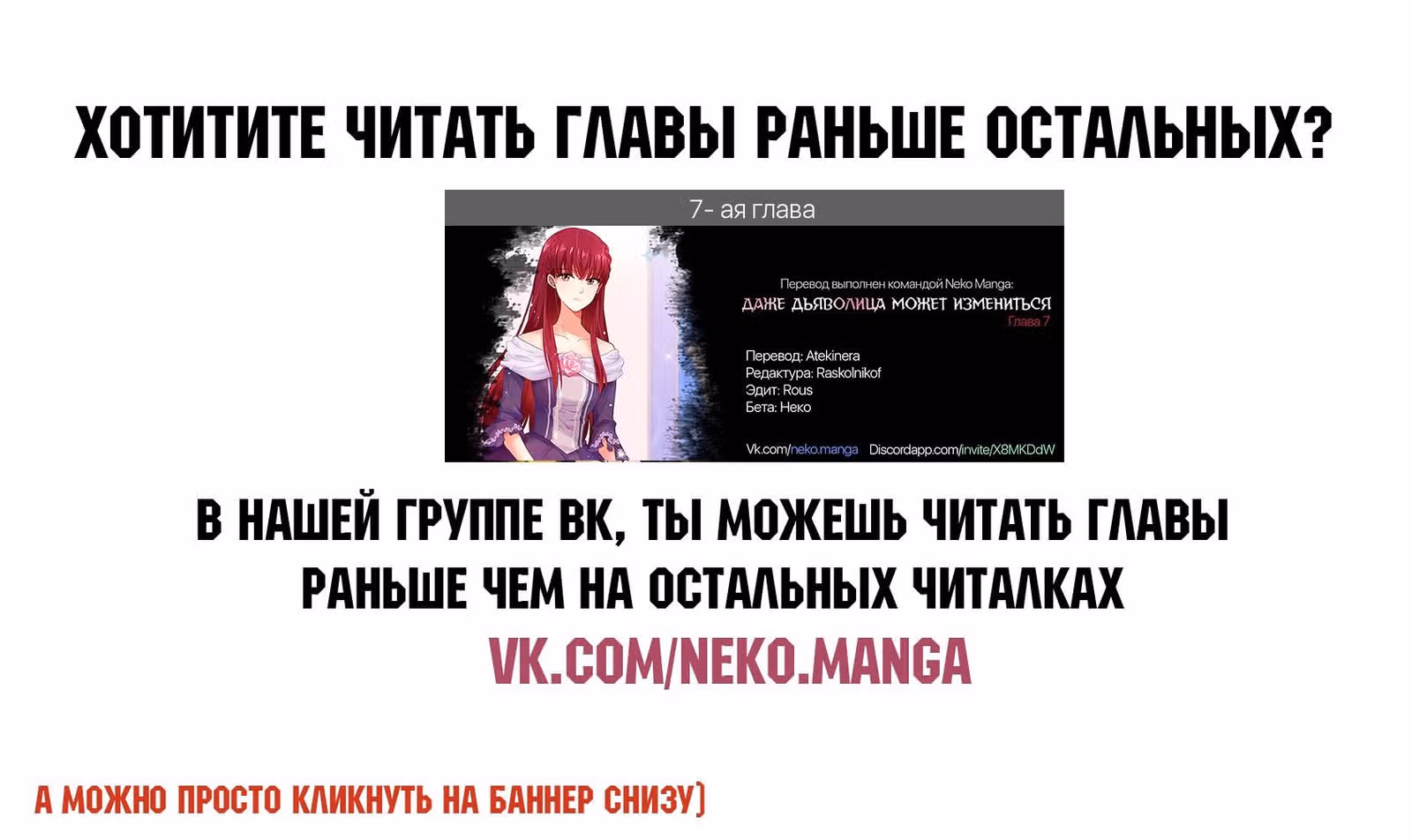 Даже Дьяволица может измениться — Том 1 · Глава 6, страница 9