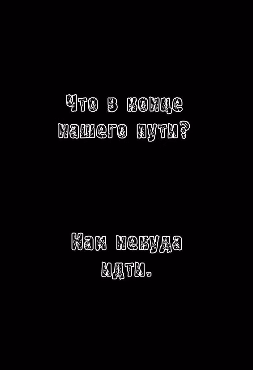 Священная земля — Том 4 · Глава 31, страница 4