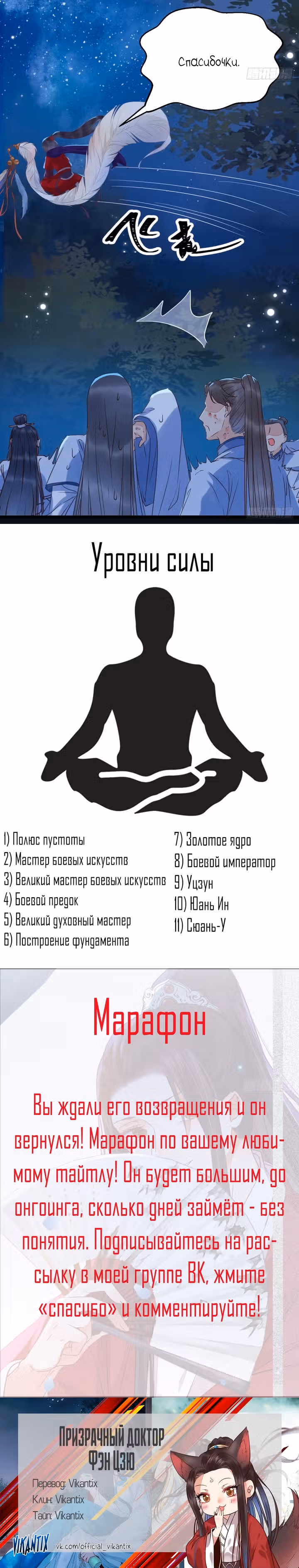 Очаровательный Призрачный доктор — Том 1 · Глава 334, страница 3
