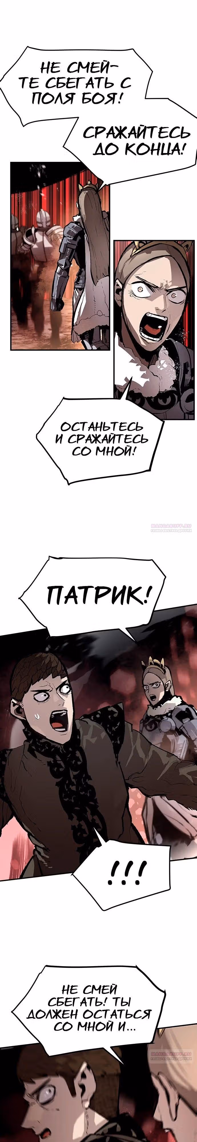 Трупный Рыцарь Гюнтер — Том 1 · Глава 80, страница 12
