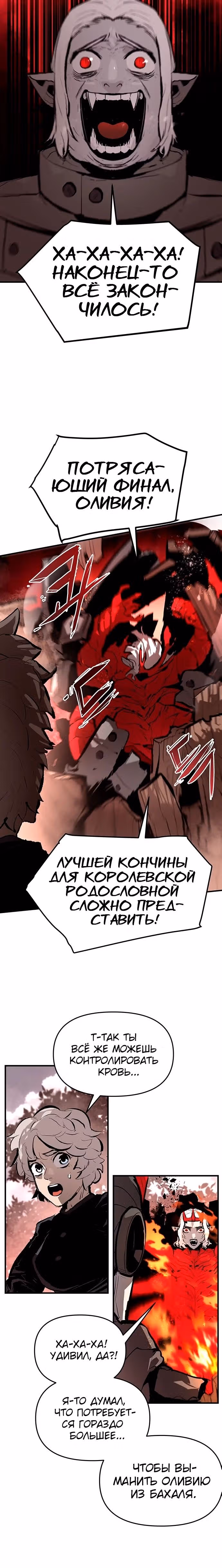Трупный Рыцарь Гюнтер — Том 1 · Глава 80, страница 17