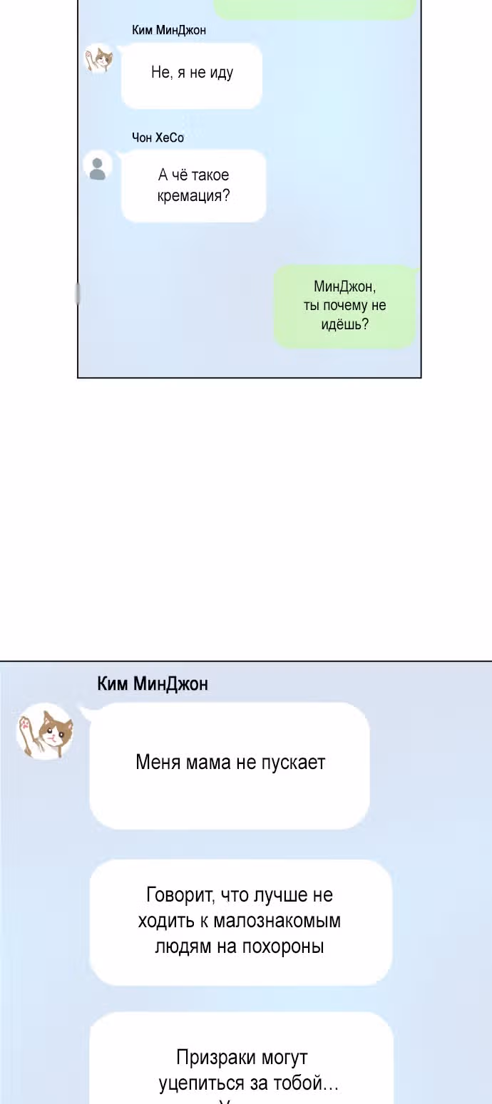 Расследование школьницы — Том 1 · Глава 9, страница 24