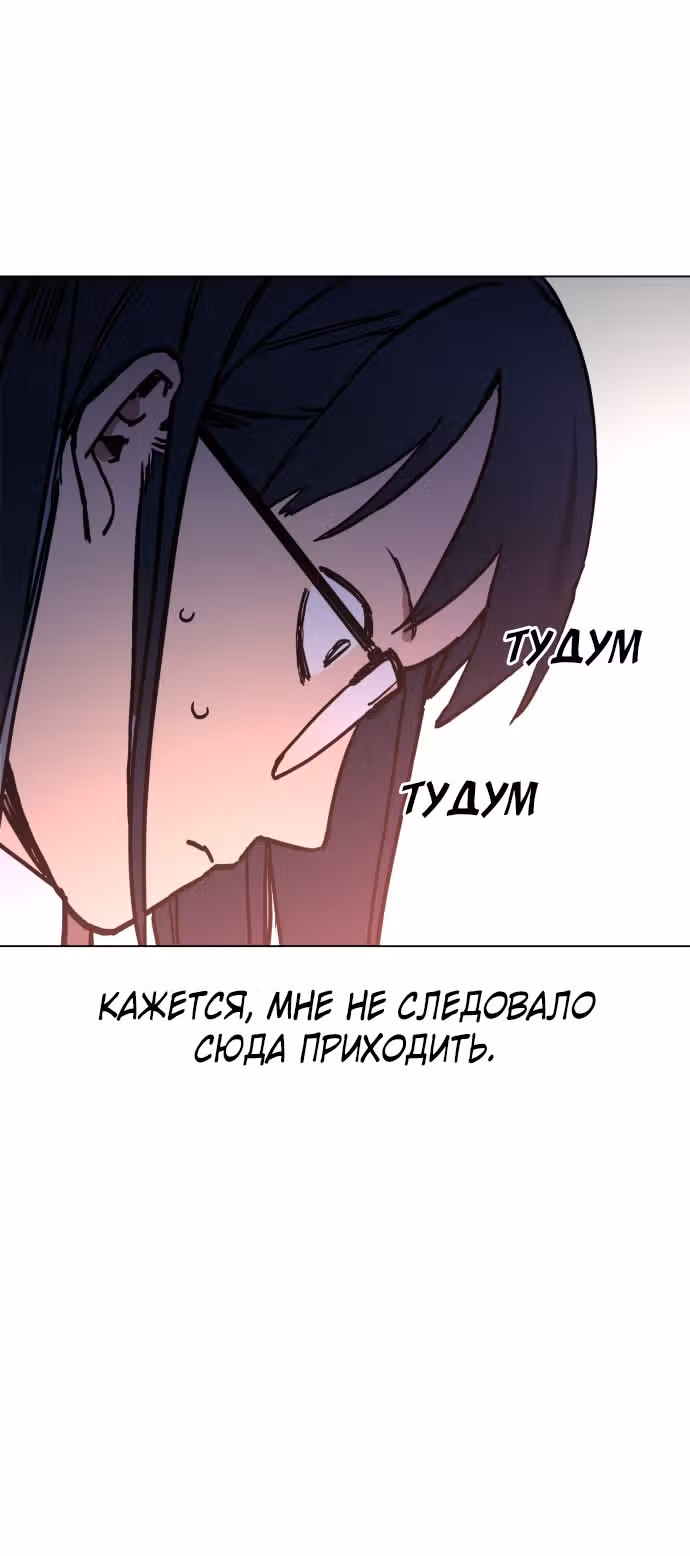 Расследование школьницы — Том 1 · Глава 9, страница 61