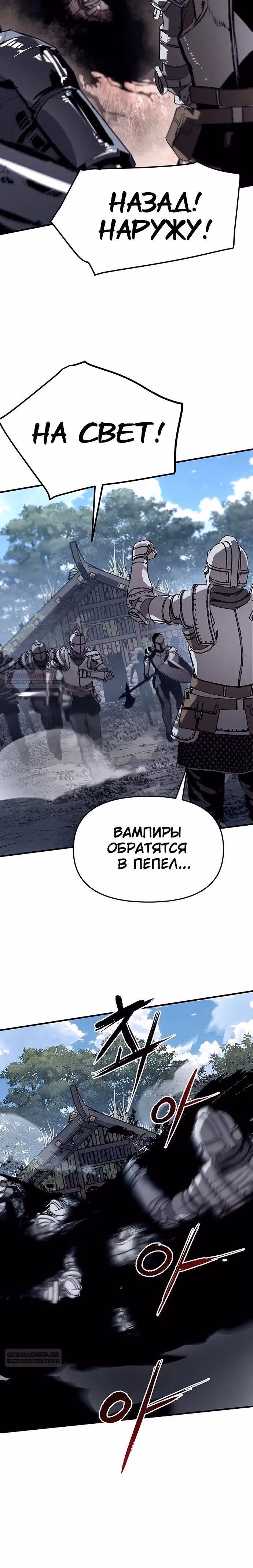 Трупный Рыцарь Гюнтер — Том 1 · Глава 79, страница 22