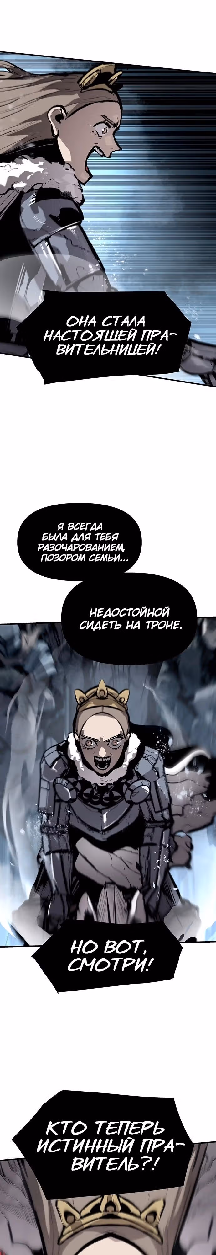 Трупный Рыцарь Гюнтер — Том 1 · Глава 79, страница 5
