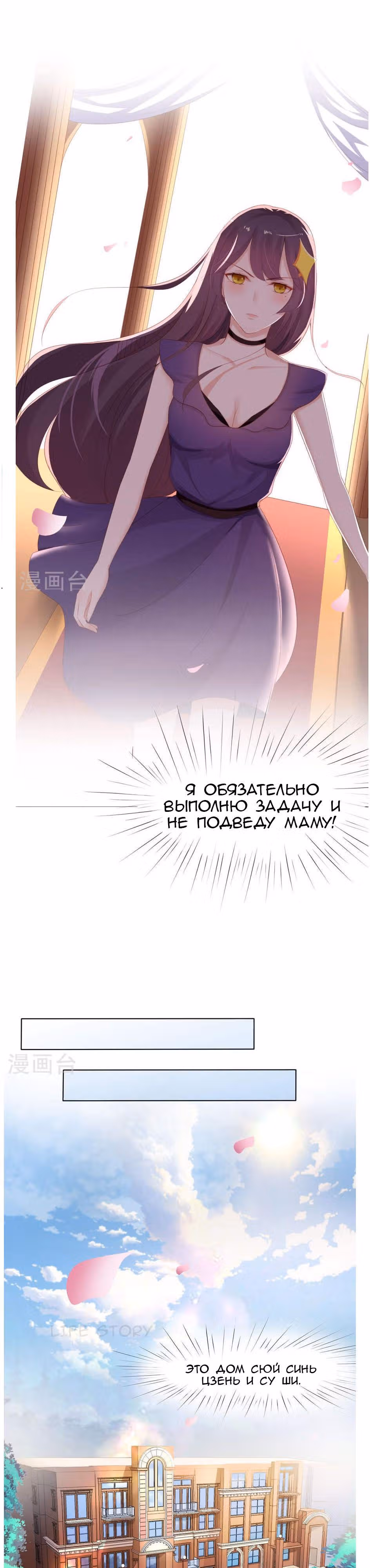 Кошка-демон и дьявольский президент — Том 1 · Глава 0, страница 11