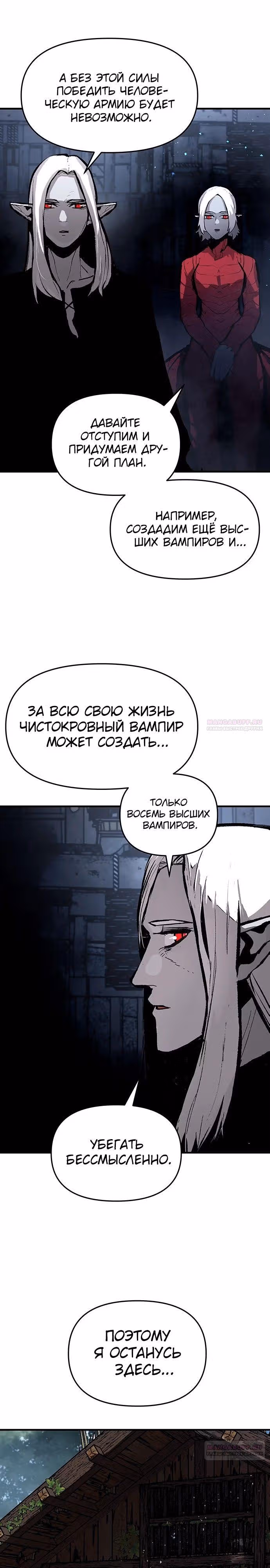 Трупный Рыцарь Гюнтер — Том 1 · Глава 78, страница 20