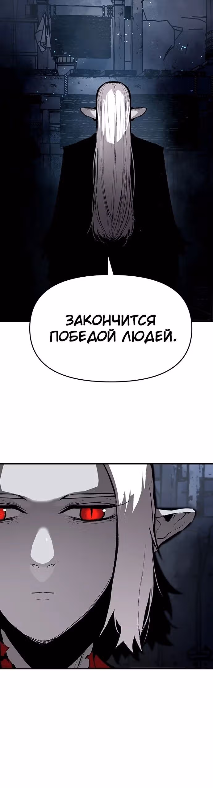 Трупный Рыцарь Гюнтер — Том 1 · Глава 77, страница 23