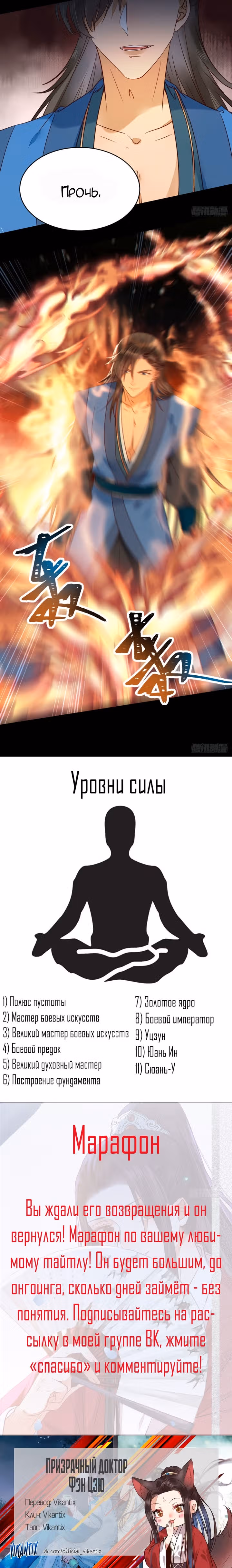 Очаровательный Призрачный доктор — Том 1 · Глава 327, страница 3