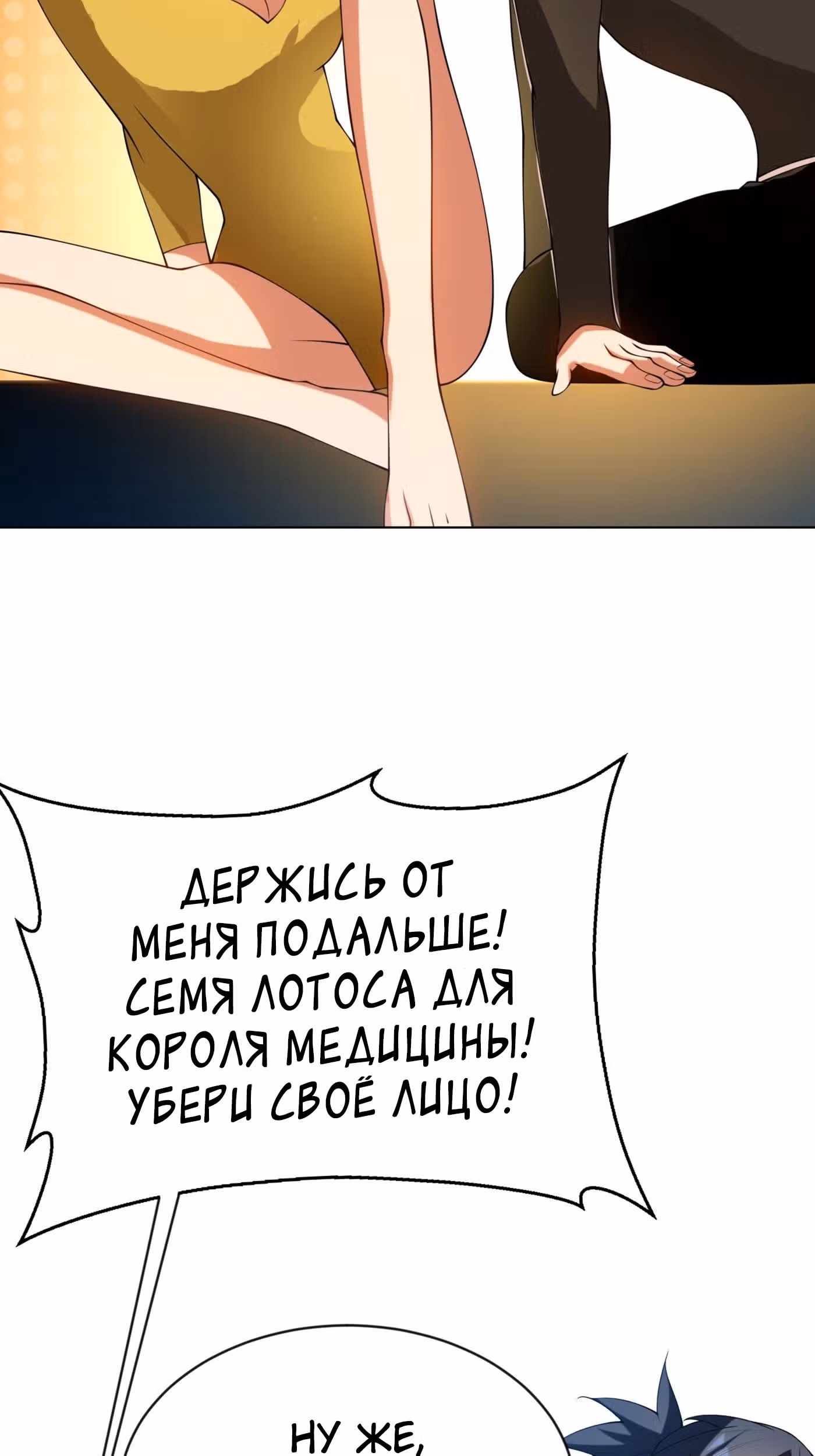 Боевая Инверсия — Том 1 · Глава 33, страница 21