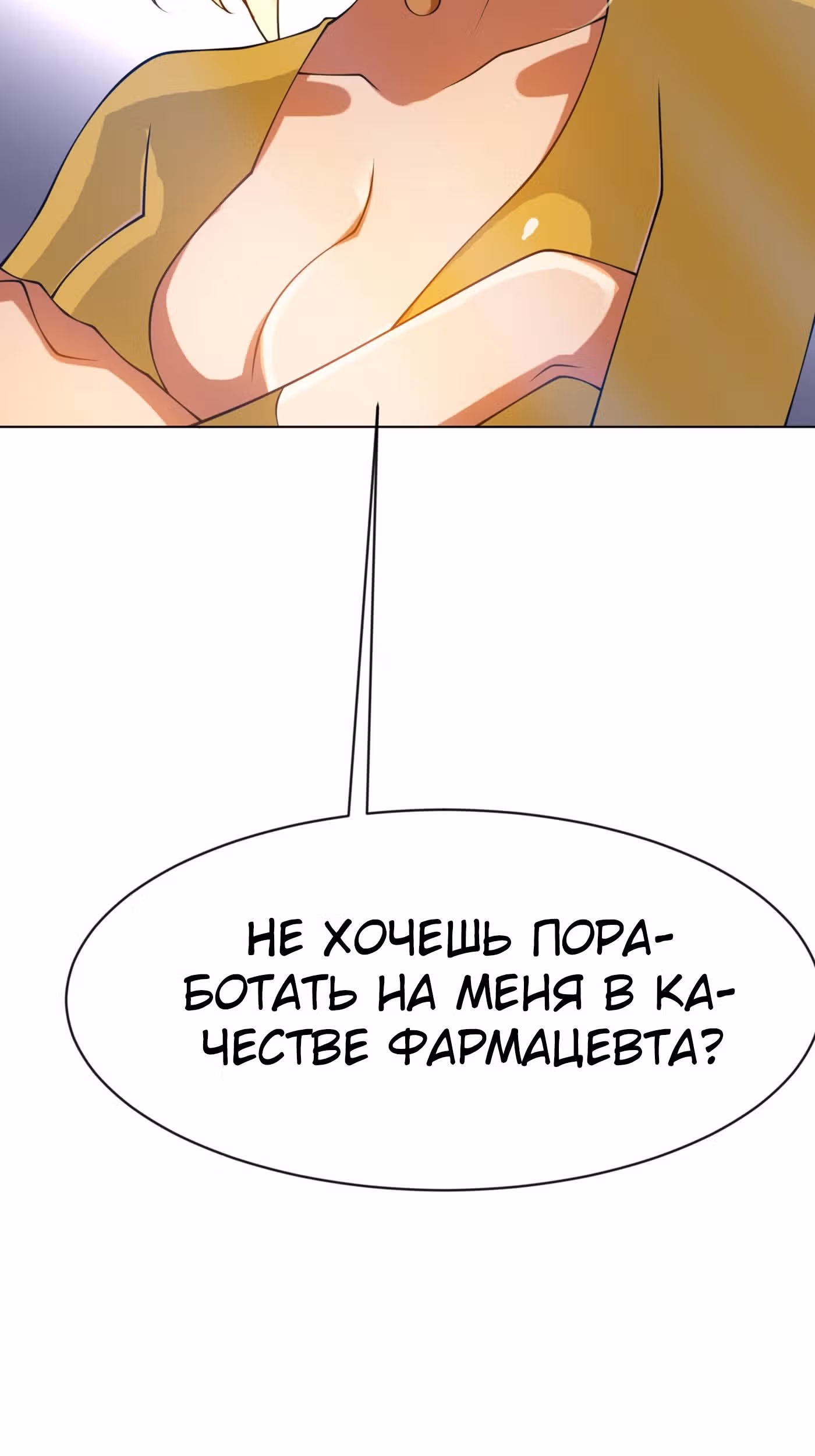 Боевая Инверсия — Том 1 · Глава 33, страница 25