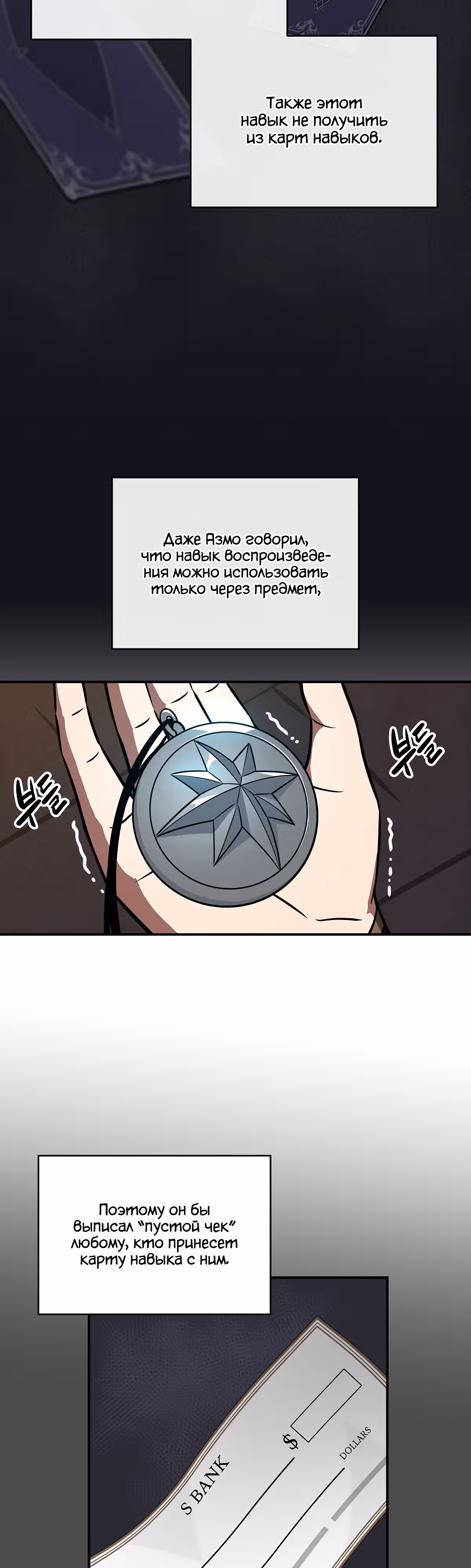 Великий маг в прямом эфире — Том 2 · Глава 58, страница 31
