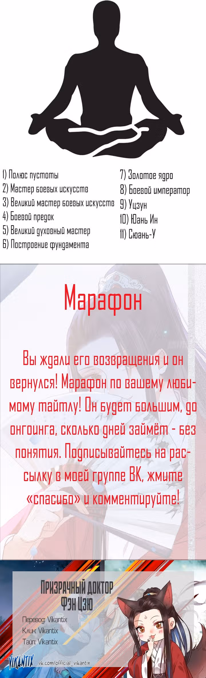 Очаровательный Призрачный доктор — Том 1 · Глава 324, страница 3