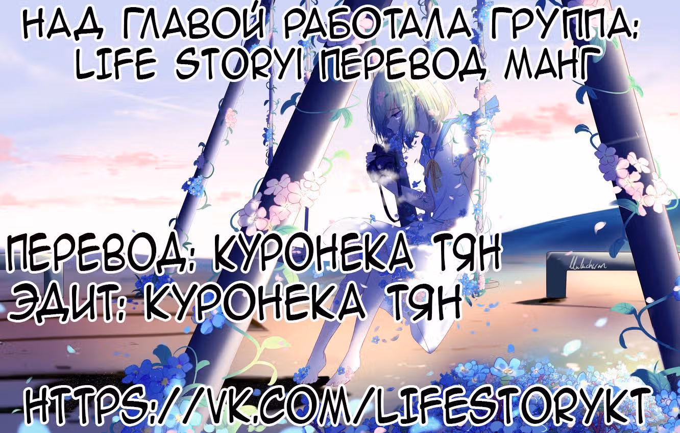 Кошка-демон и дьявольский президент — Том 1 · Глава 2, страница 24