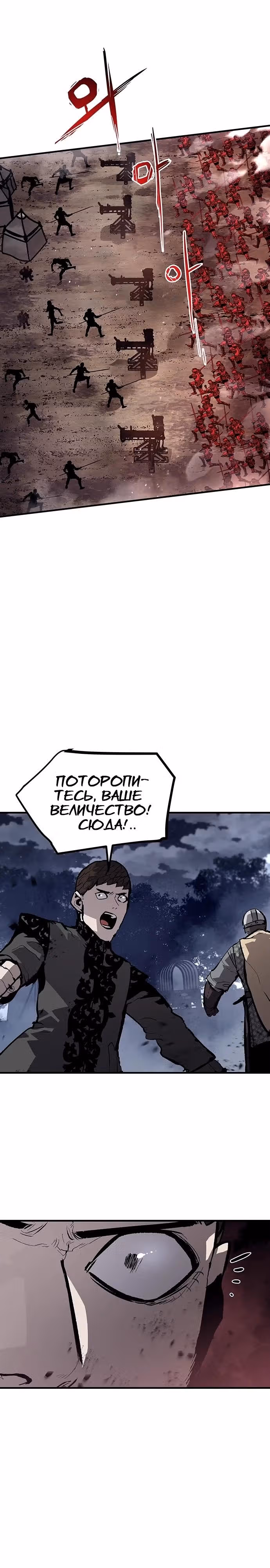 Трупный Рыцарь Гюнтер — Том 1 · Глава 74, страница 2