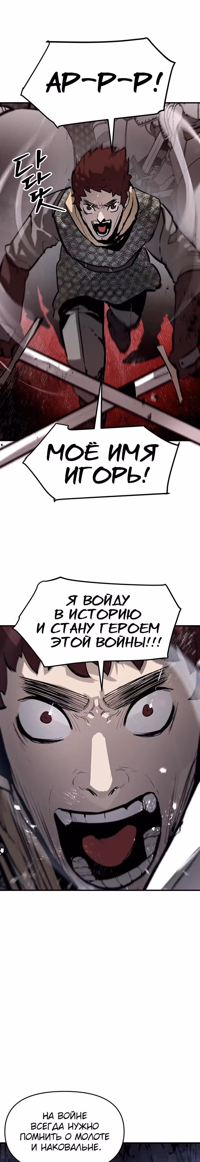 Трупный Рыцарь Гюнтер — Том 1 · Глава 74, страница 10