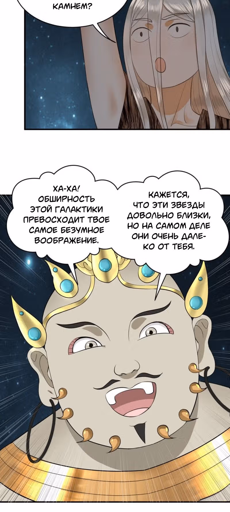 3000 лет практики Ци — Том 1 · Глава 131, страница 13