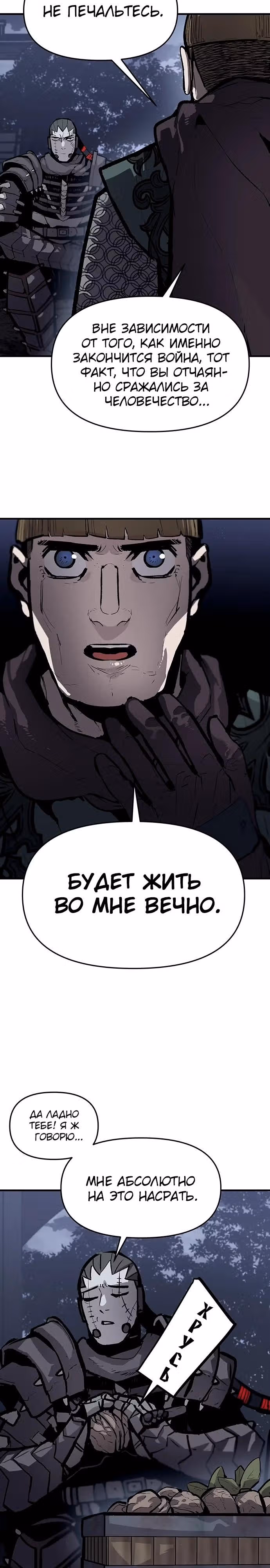 Трупный Рыцарь Гюнтер — Том 1 · Глава 72, страница 15