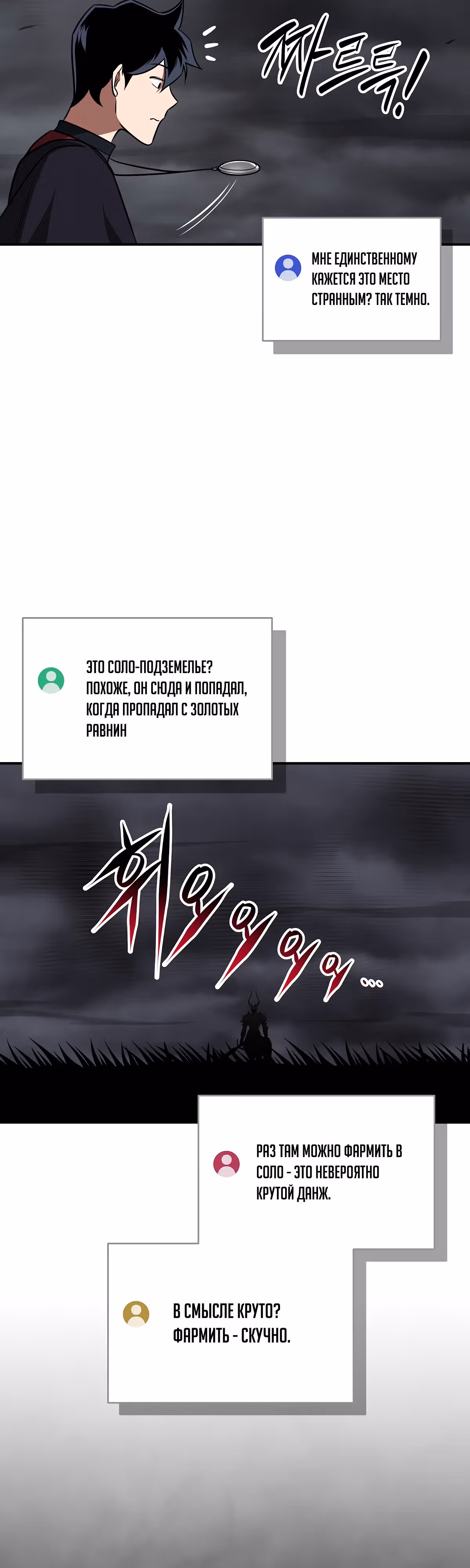 Великий маг в прямом эфире — Том 2 · Глава 59, страница 12