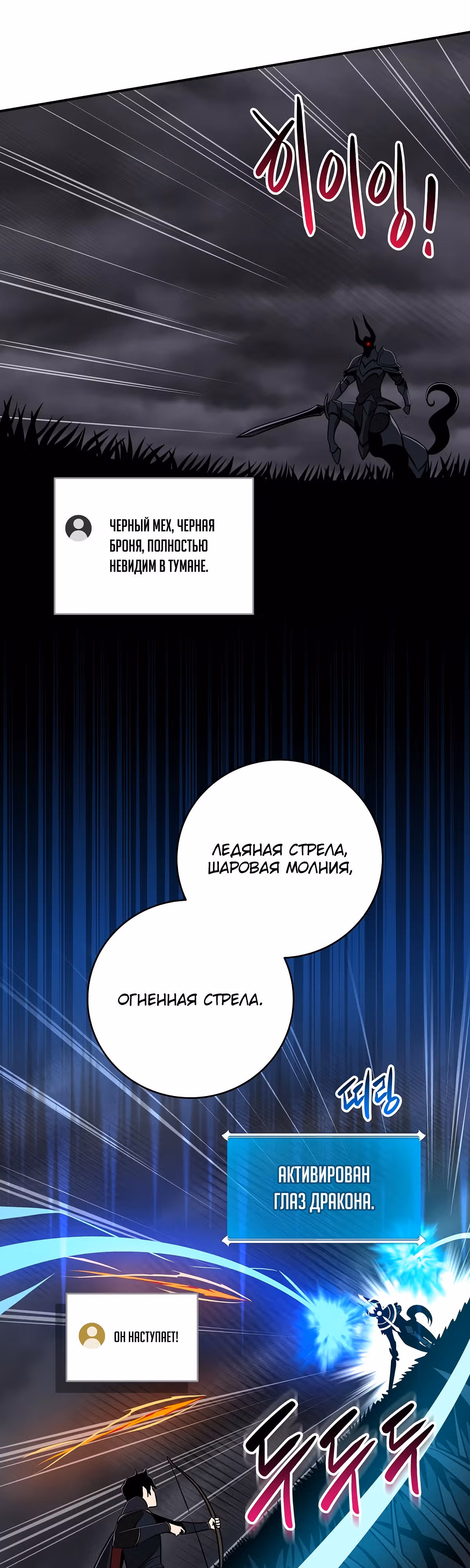 Великий маг в прямом эфире — Том 2 · Глава 59, страница 22